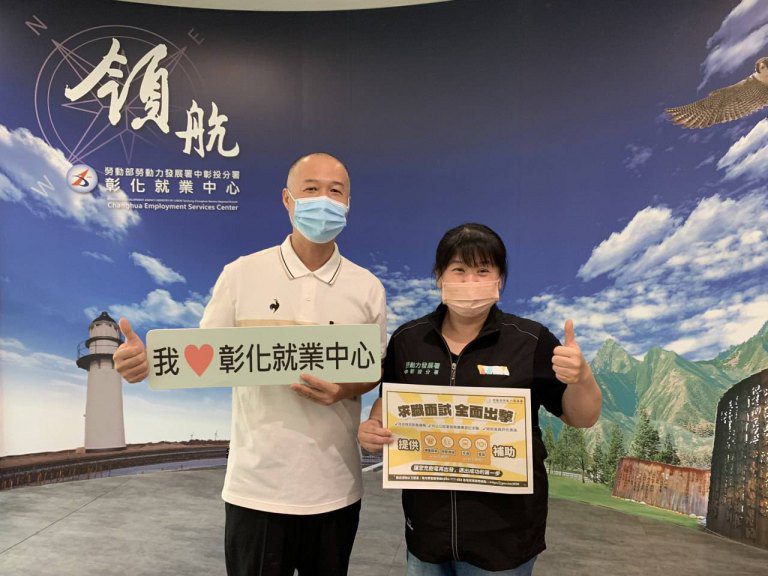 中彰投分署助街友翻轉人生～　重返職場找回希望與自信！