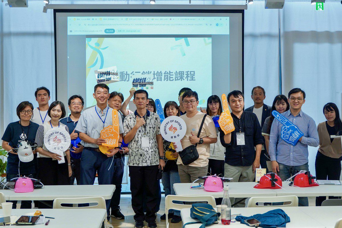 體育署攜手專業講師　帶領協會從行銷數據到AI剪輯全攻略