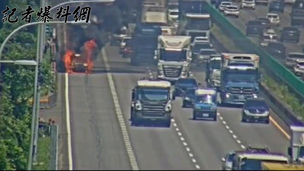 快訊／國道一號桃園段火燒車　小客車燒成火球釀5公里車流回堵「紫爆」