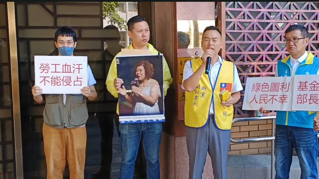 勞動部淪為民進黨「養綠友友」工具　新黨告發前部長許銘春圖利