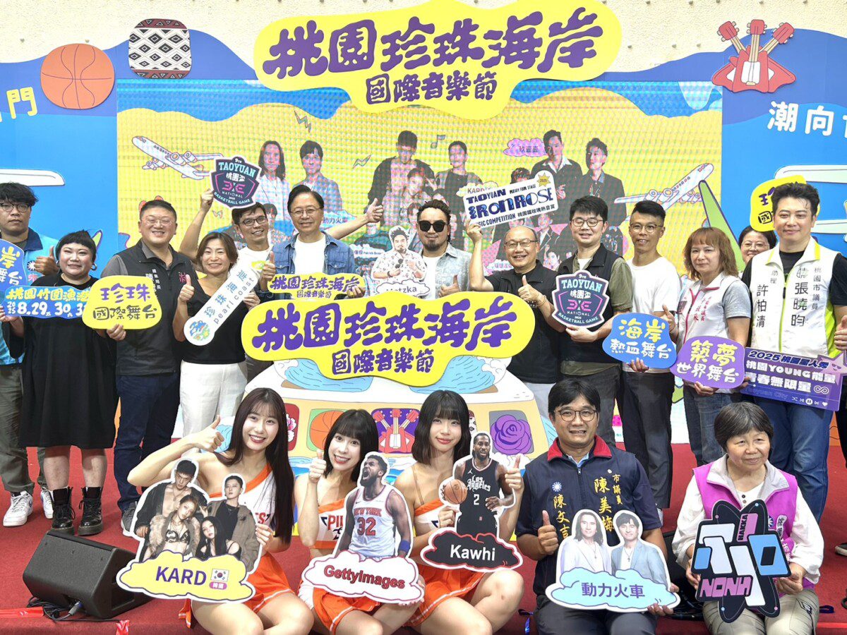 2025桃園珍珠海岸國際音樂節震撼登場！將於8月29日至31日於桃園竹圍漁港盛大開幕