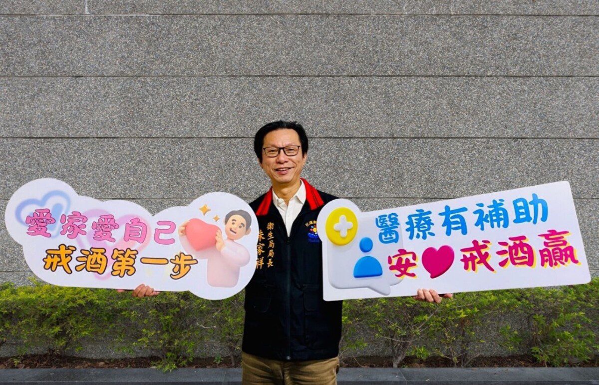 花蓮縣府衛生局 關心您喝酒傷身又傷心 勇敢求助走出酒癮 花蓮縣府衛生局 關心您喝酒傷身又傷心 勇敢求助走出酒癮