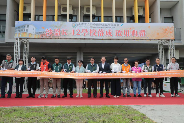 全台首座K-12雙語台南市立沙崙國際高中 啟用培育學生與國際接軌 全台首座K-12雙語台南市立沙崙國際高中 啟用培育學生與國際接軌