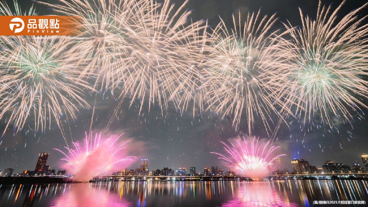 大稻埕煙火今「雙倍施放」加碼至600米寬！表演提前4點半登場
