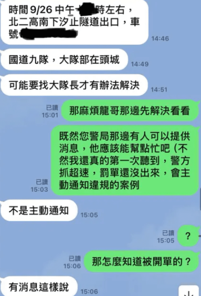 與車商業務「勾結設局」陷害試駕民眾？ 　國道警察第九大隊澄清