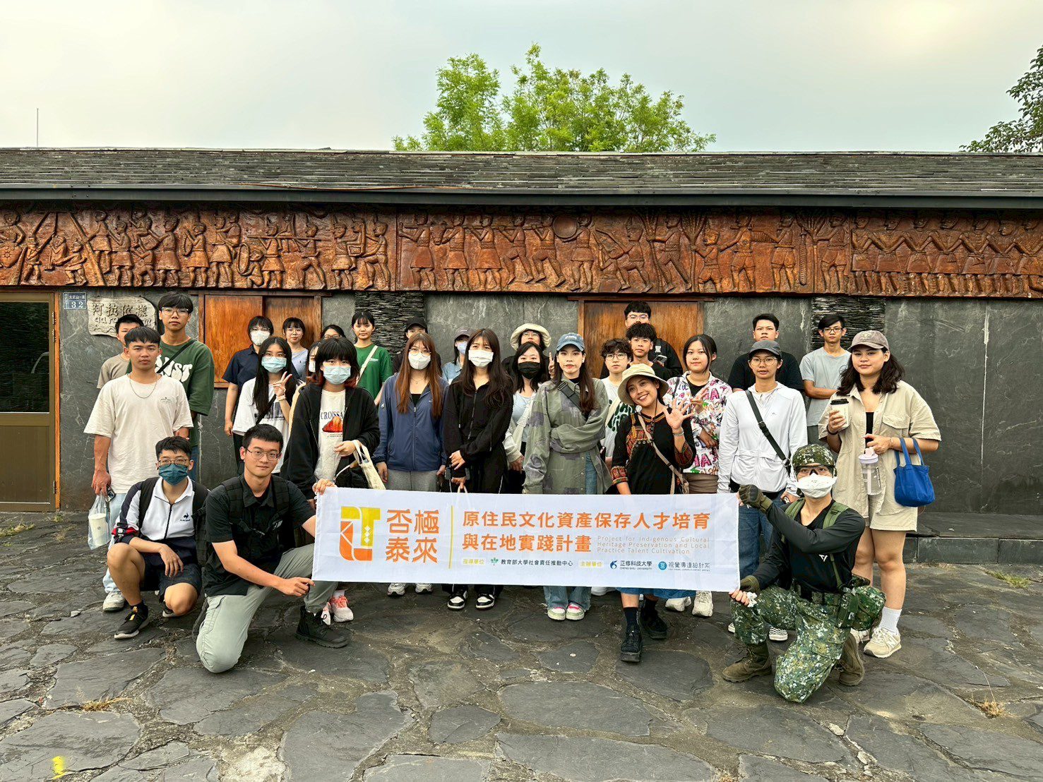 正修科大啟動「否極泰來—原住民文化資產保存人才培育與在地實踐計畫」