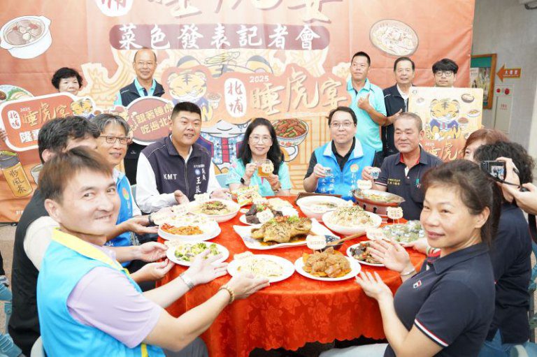 2025北埔睡虎宴開放報名　邀您品嚐在地好滋味