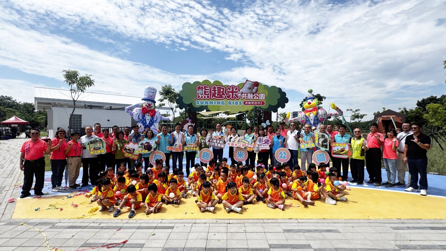田中鎮熊趣米公園及親子公園啟用 田中鎮熊趣米公園及親子公園啟用