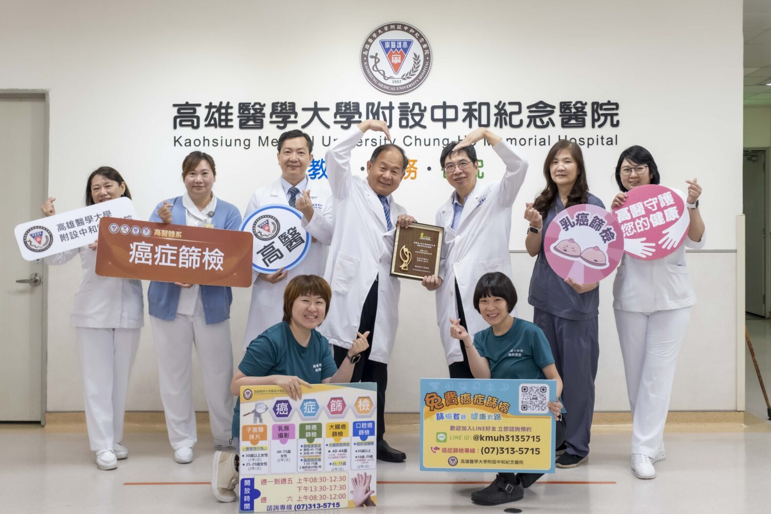 每日發送上百通提醒簡訊  提升早期診斷與存活率 高醫榮獲「乳癌生命搶救王」第一名