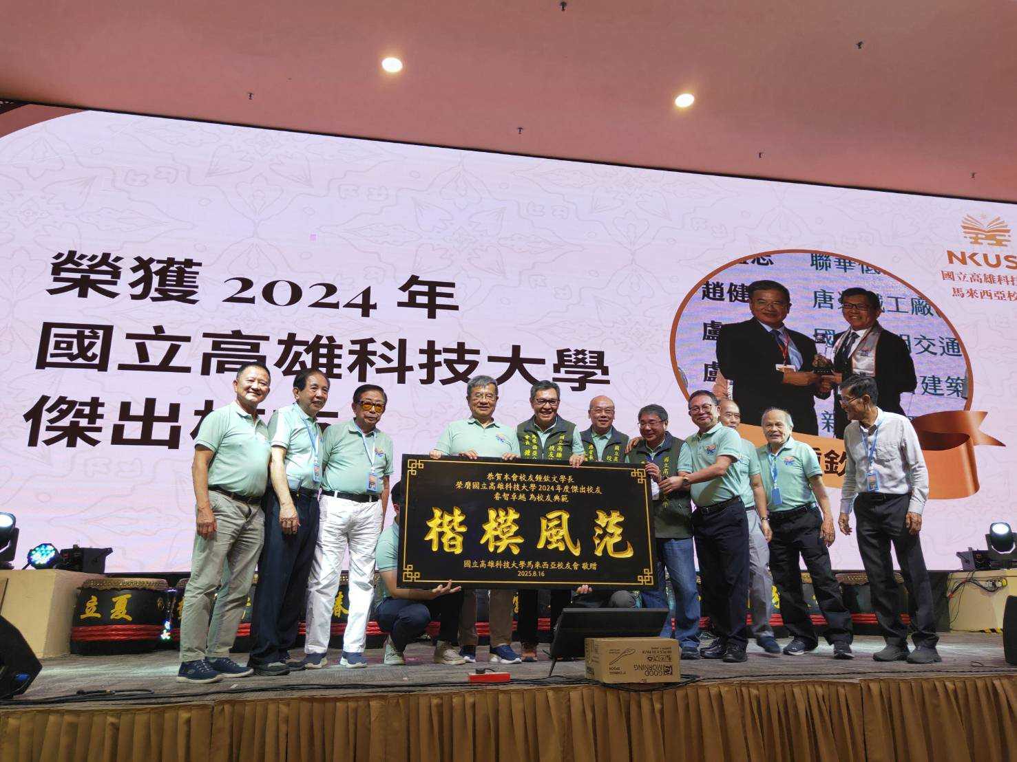 高科大鏈結馬來西亞  深化教育合作共創國際新契機 打造跨國實習與產學合作平台