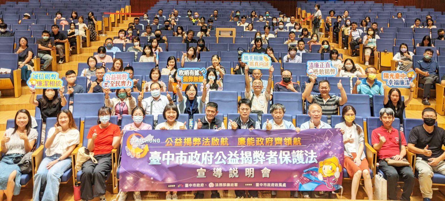 「公益揭弊者保護法」宣導 倡議吹哨有據、揭弊無懼! 「公益揭弊者保護法」宣導 倡議吹哨有據、揭弊無懼!