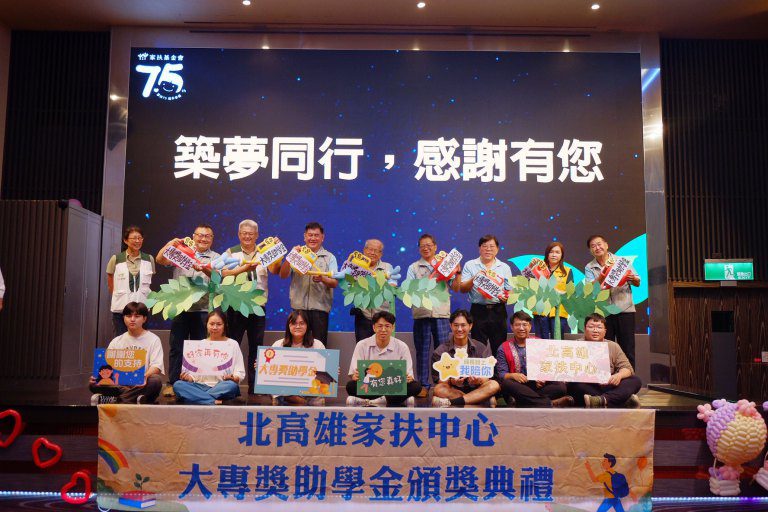 逾六成弱勢兒少憂經濟　北高雄家扶頒400萬獎助學金助安心升學