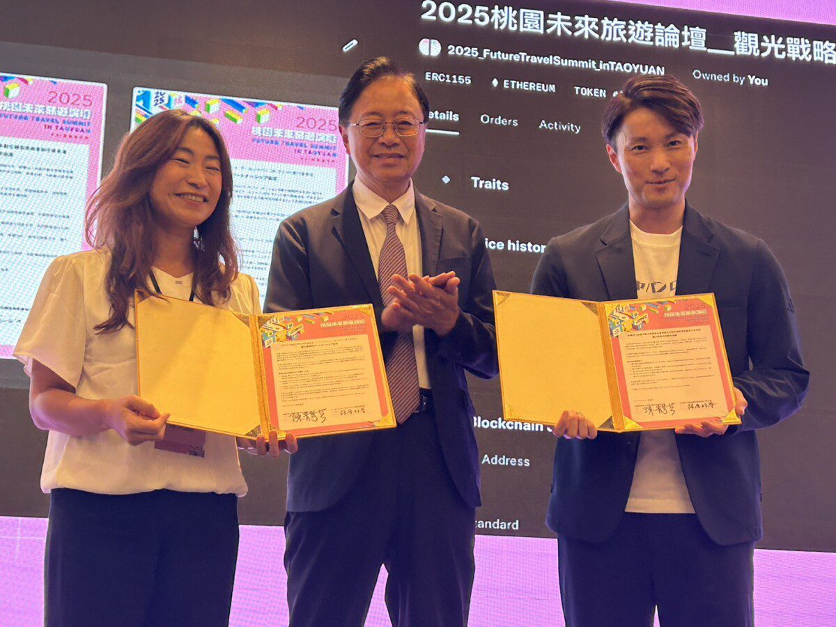 桃園市觀光發展基金會首屆《桃園未來旅遊論壇》今(8/21)日盛大登場