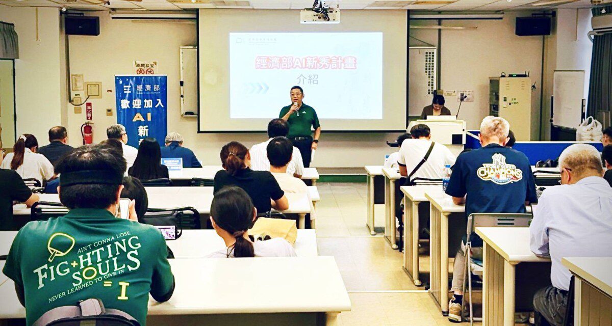AI新秀計畫加開臺東說明會 東部青年搶先掌握AI新機會