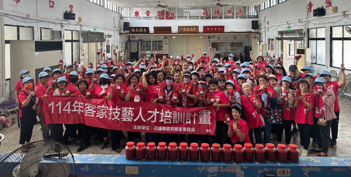 六鄉鎮 × 六風味 花蓮六大鄉鎮聯手展現在地客家食藝文化