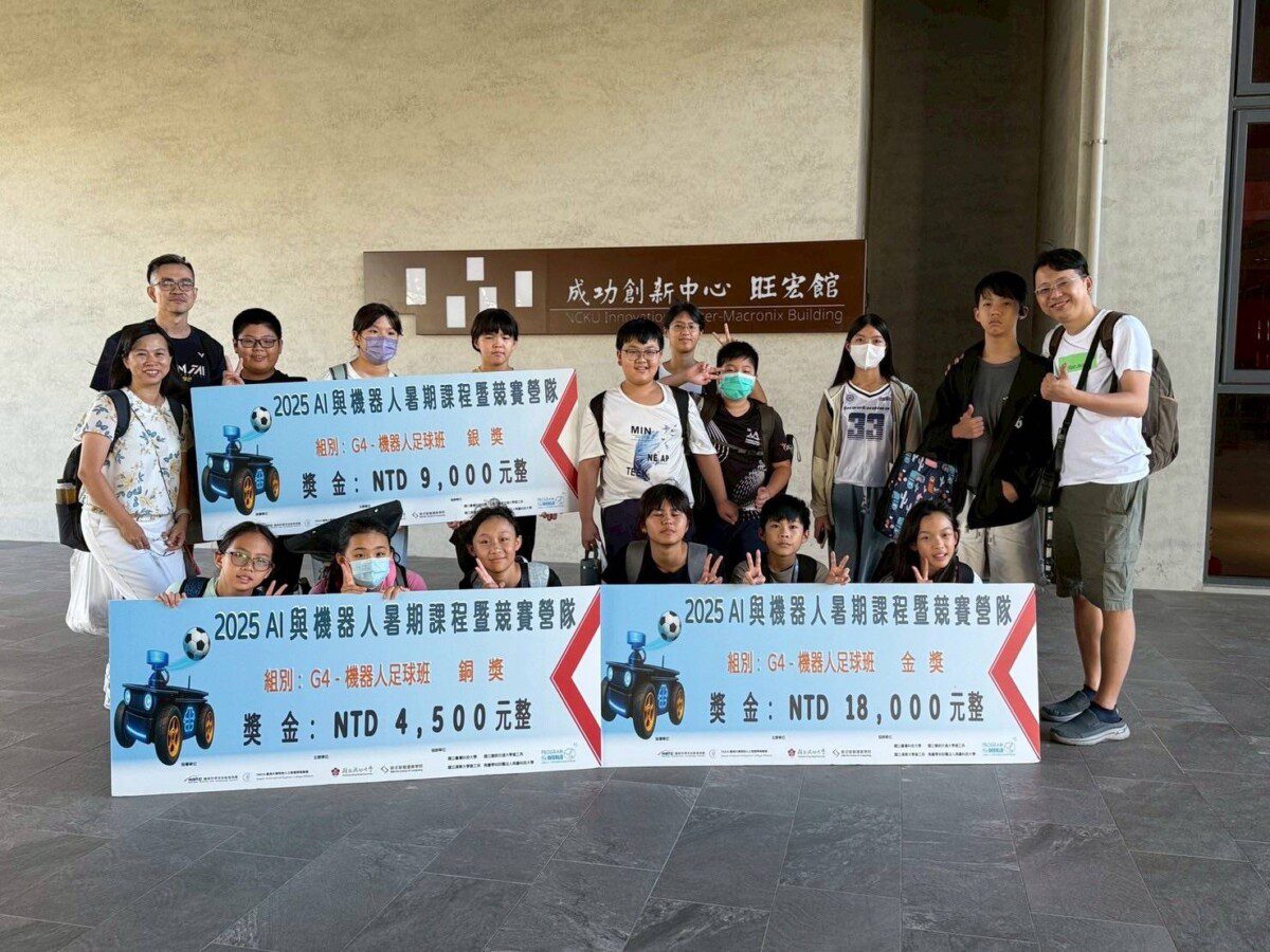 成功大學辦理「AI與機器人暑期課程暨競賽營隊」花蓮縣參訓代表隊包辦前三名!