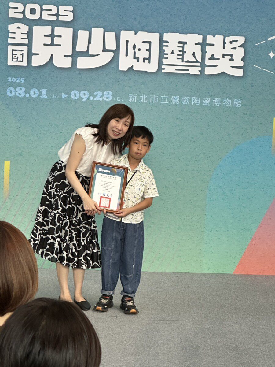 2025全國兒少陶藝獎名單公布 臺東縣3位同學獲優選 月眉國小、北源國小以藝術築夢