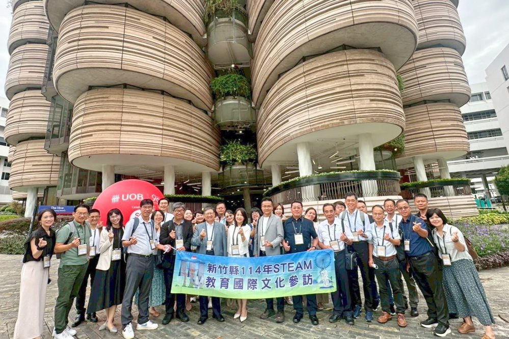 汲取國際先進教育經驗 竹縣府跨國STEAM教育交流團前往新加坡取經 汲取國際先進教育經驗 竹縣府跨國STEAM教育交流團前往新加坡取經