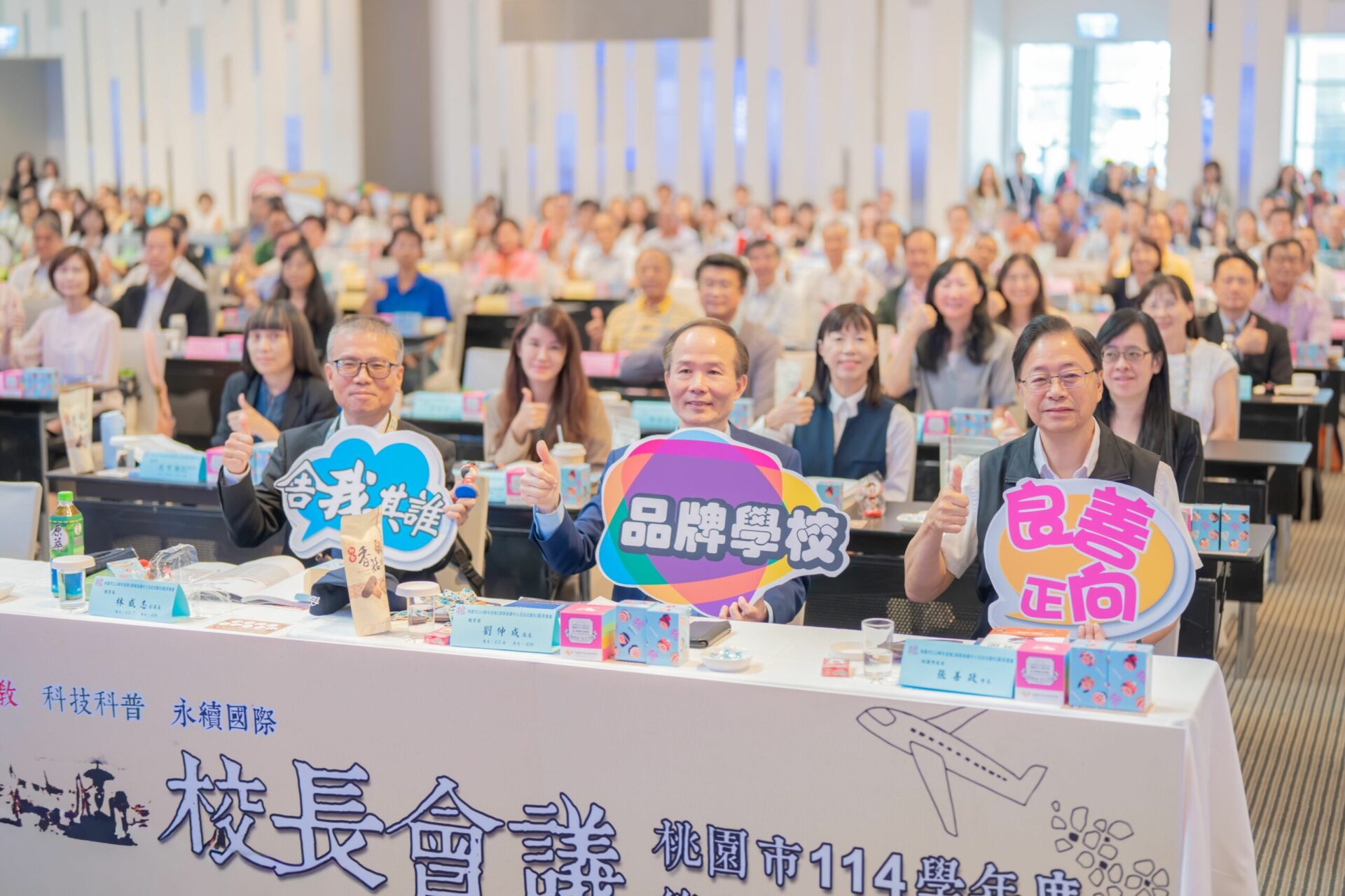 桃園舉辦校長會議 培養學生全方位成長 桃園舉辦校長會議 培養學生全方位成長