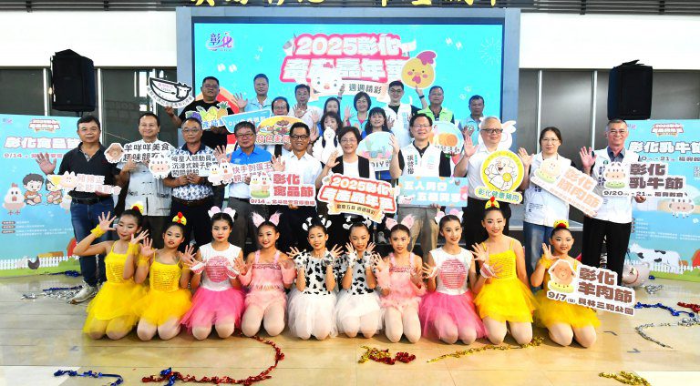 「2025彰化畜產嘉年華」歡慶五載　9/7員林羊肉節拉開序幕！歡迎親子踴躍參與