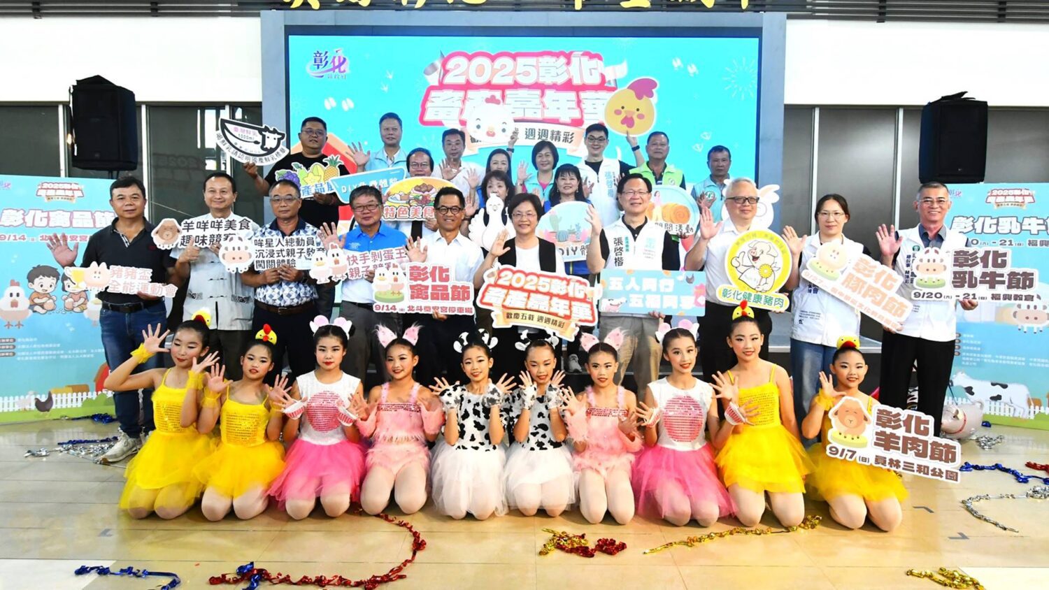 2025彰化畜產嘉年華　歡慶五載週週精彩