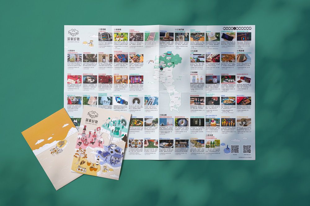 按圖索驥遊屏東 屏東好物選集首度出版!輕鬆選購特色好禮 按圖索驥遊屏東 屏東好物選集首度出版!輕鬆選購特色好禮