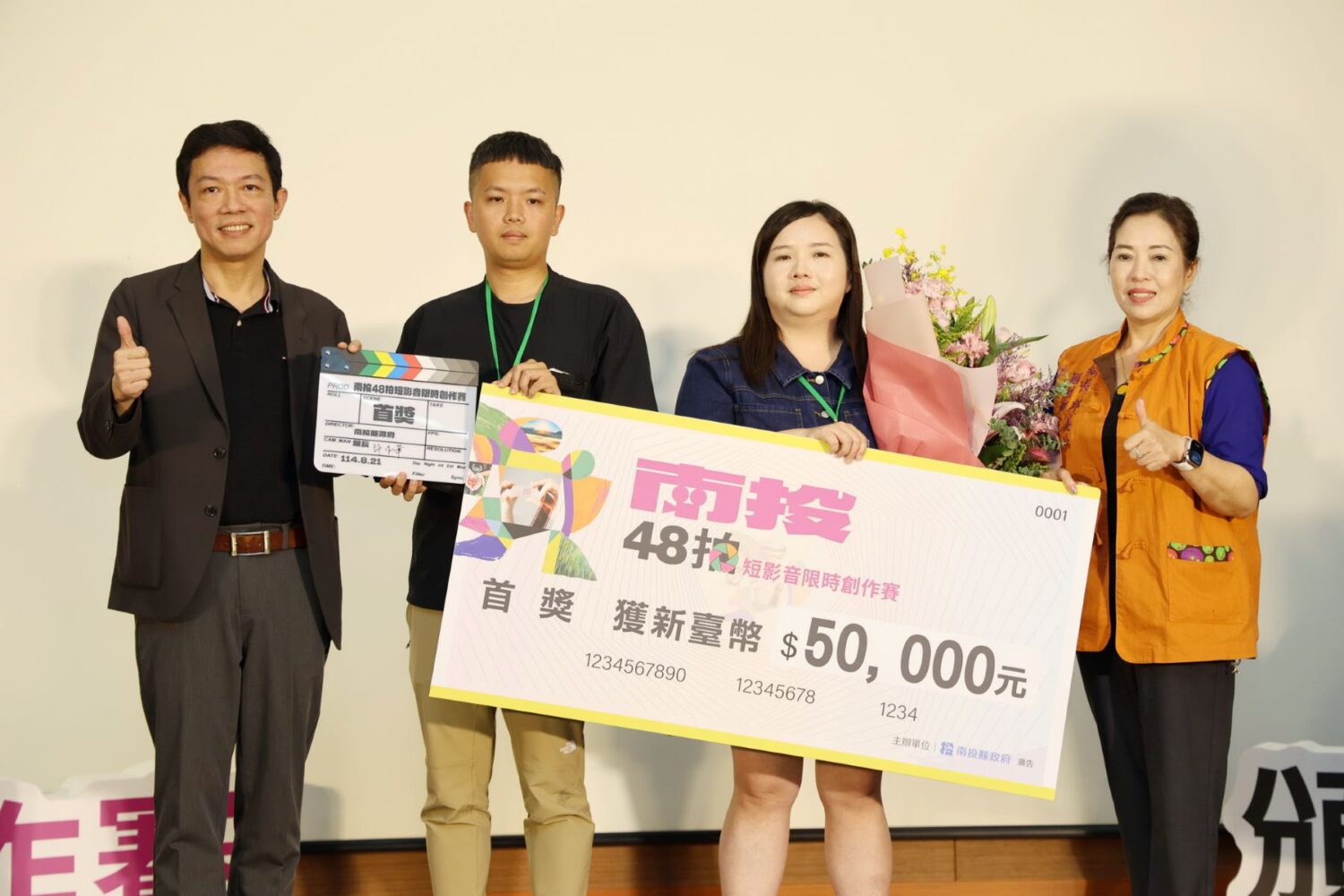 用鏡頭捕捉南投風光  48拍短影音限時創作賽頒獎
