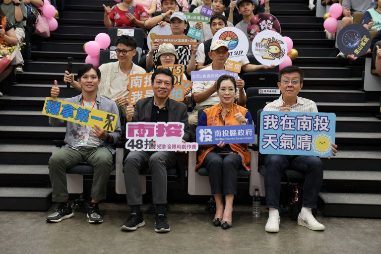 透過影像看見美好　南投48拍短影音限時創作賽