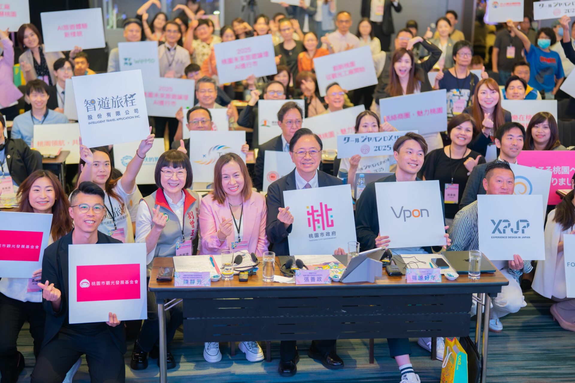 2025桃園未來旅遊論壇登場 AI數據應用打造觀光新體驗