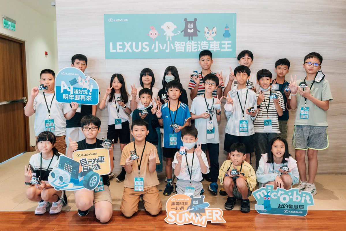 《LEXUS小小智能造車王》精彩落幕 STEAM教育結合mirco:bit 啟動孩子的科技與創意力 《LEXUS小小智能造車王》精彩落幕 STEAM教育結合mirco:bit 啟動孩子的科技與創意力