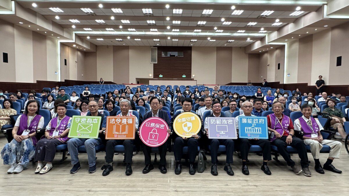 桃園市府公務保密全面守護 守密為本防範洩密研習