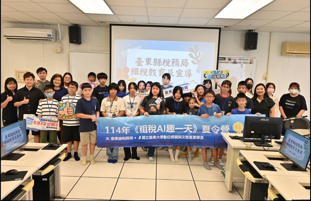 東大數媒系與稅務局合作租稅AI夏令營 培養媒體素養與公民責任