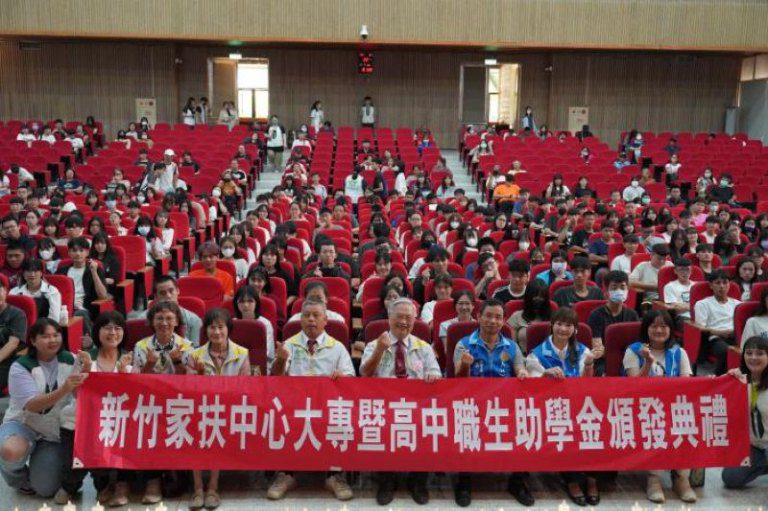 助學築夢　新竹家扶頒發近400位高中及大專青年獎助學金