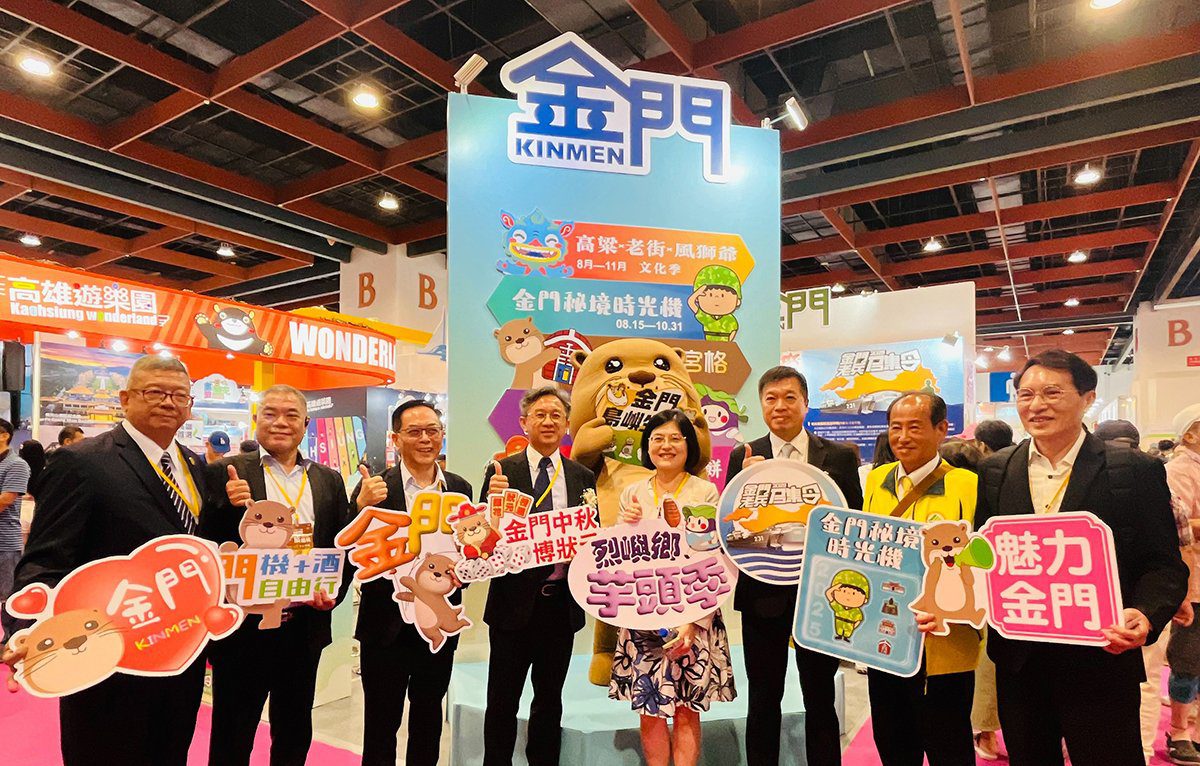 金門館亮相旅展　四大活動登場搶攻下半年國旅
