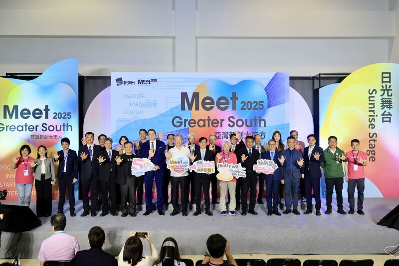9國260組海內外新創會師高雄　 2025 「Meet Greater South 亞灣新創大南方」正式登場