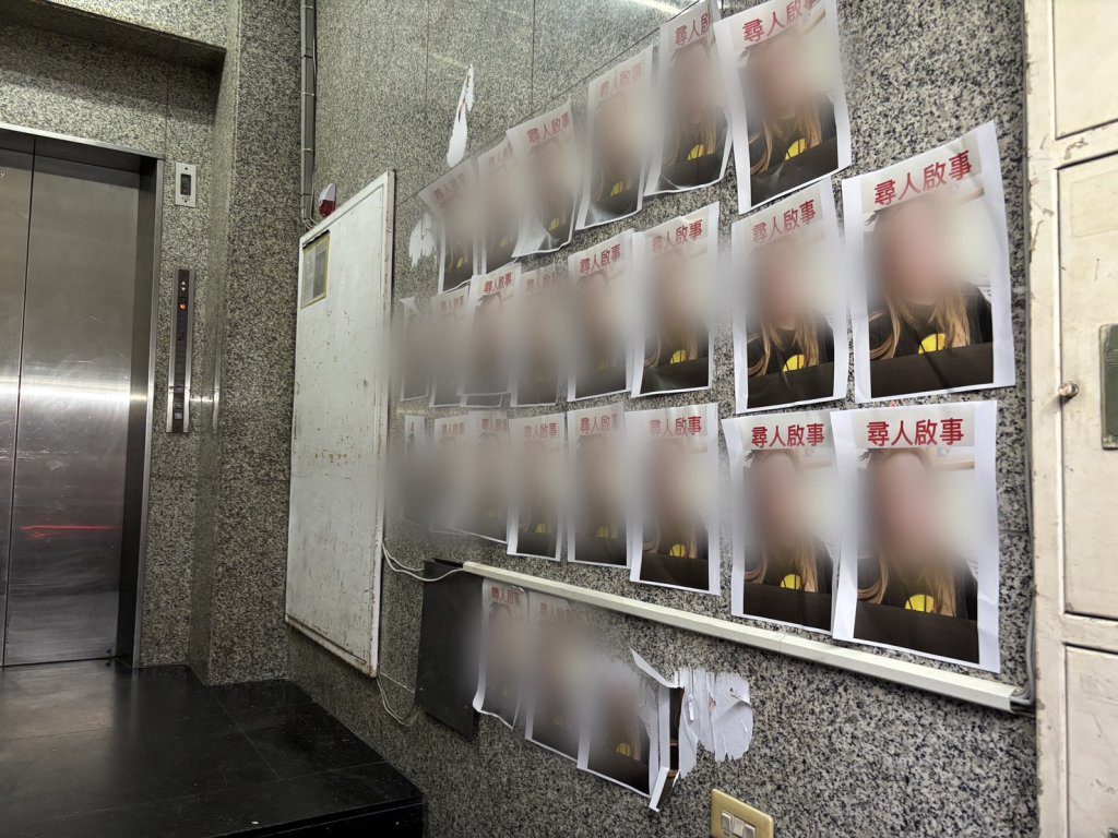 北市大樓遭闖入狂貼妙齡女照「尋人啟事」　警掌握疑與養生館糾紛有關