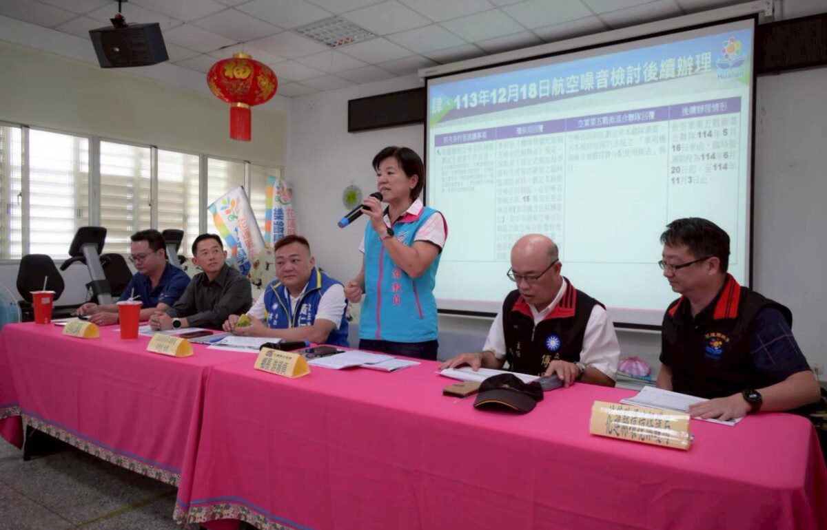 吉安鄉召開軍機噪音影響協調會蒐集民意研討噪音補助區客觀劃設