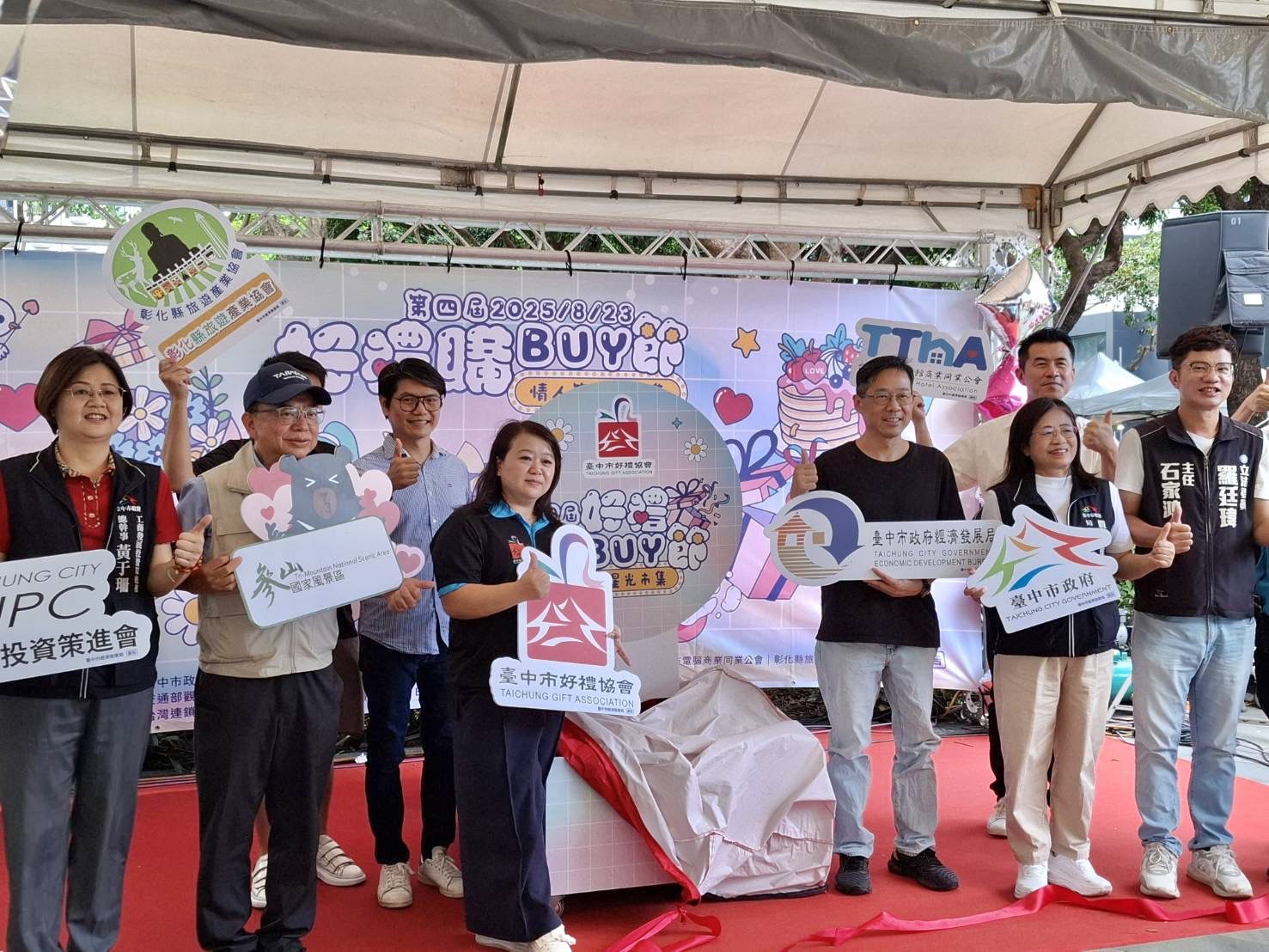 第四屆台中好禮購BUY節  浪漫滿溢市民廣場