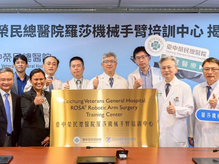 臺中榮總榮獲國際認證 成為全國首家羅莎機械手臂培訓中心 臺中榮總榮獲國際認證 成為全國首家羅莎機械手臂培訓中心