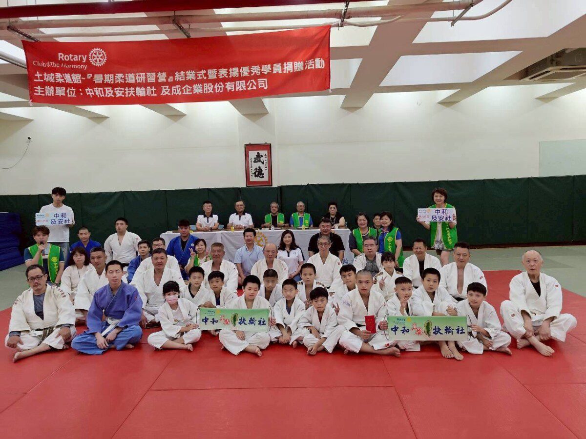 中和及安扶輪社 長期支持土城柔道館 表揚優秀學員弘揚武德精神