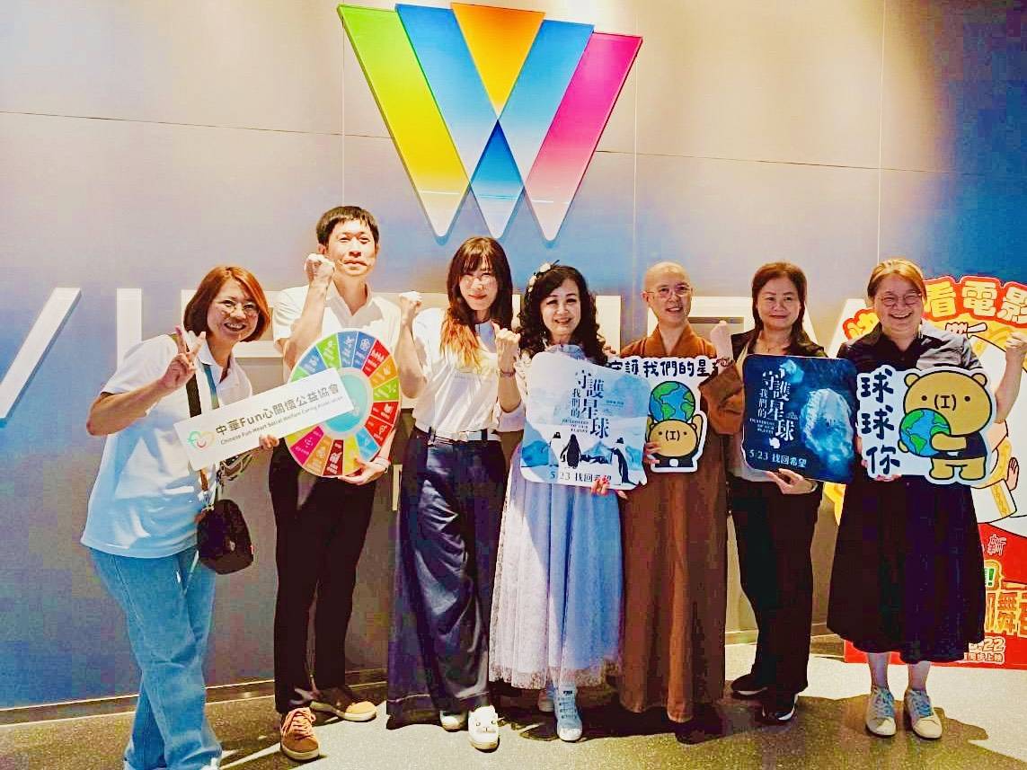 《守護我們的星球》感動放映桃園環保局號召市民成為地球守護者