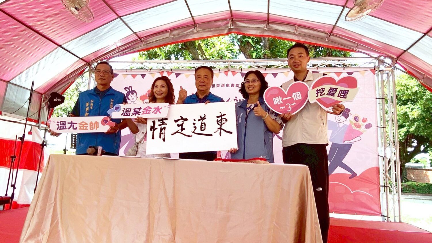 道東織夢情牽和美 道東書院打造七夕最佳告白舞台 道東織夢情牽和美 道東書院打造七夕最佳告白舞台