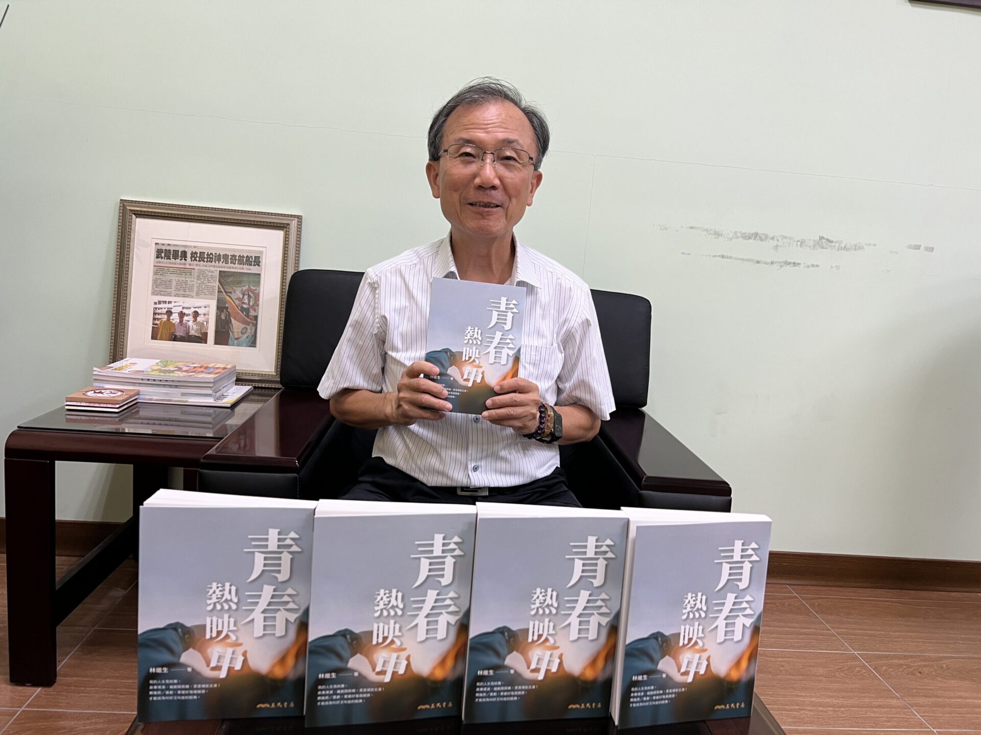 45年教育經驗化作溫暖文字 林繼生新書陪伴學子探索青春