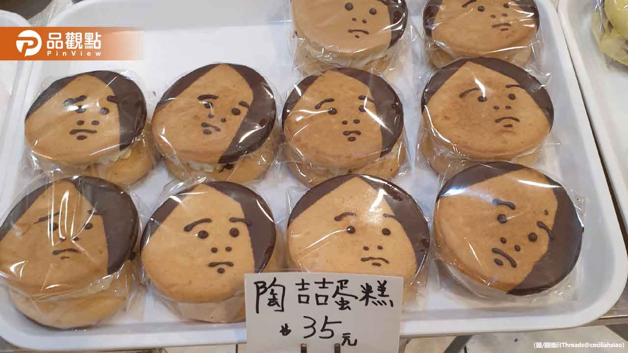 台中麵包店驚現「陶喆蛋糕」!爆紅網友搶買 台中麵包店驚現「陶喆蛋糕」!爆紅網友搶買