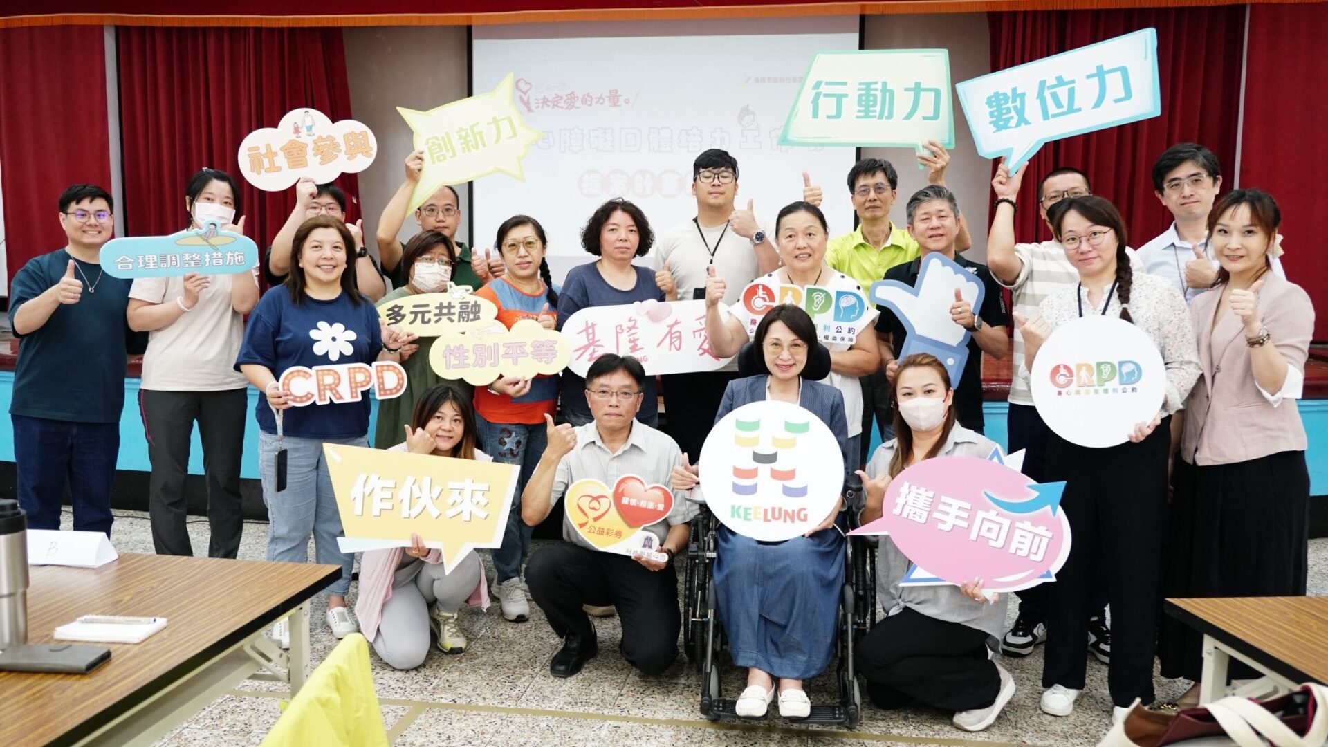 基隆市培力在地社會團體　引進台新公益再助力