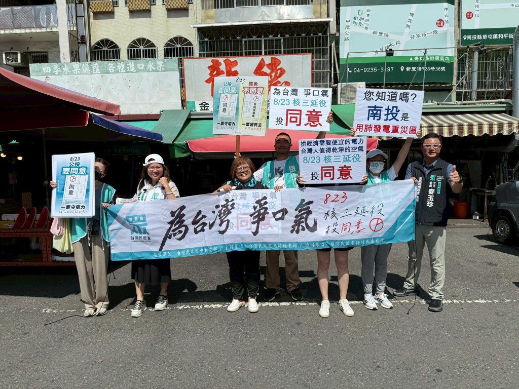 麥玉珍委員感謝南投鄉親　公投展現智慧與遠見