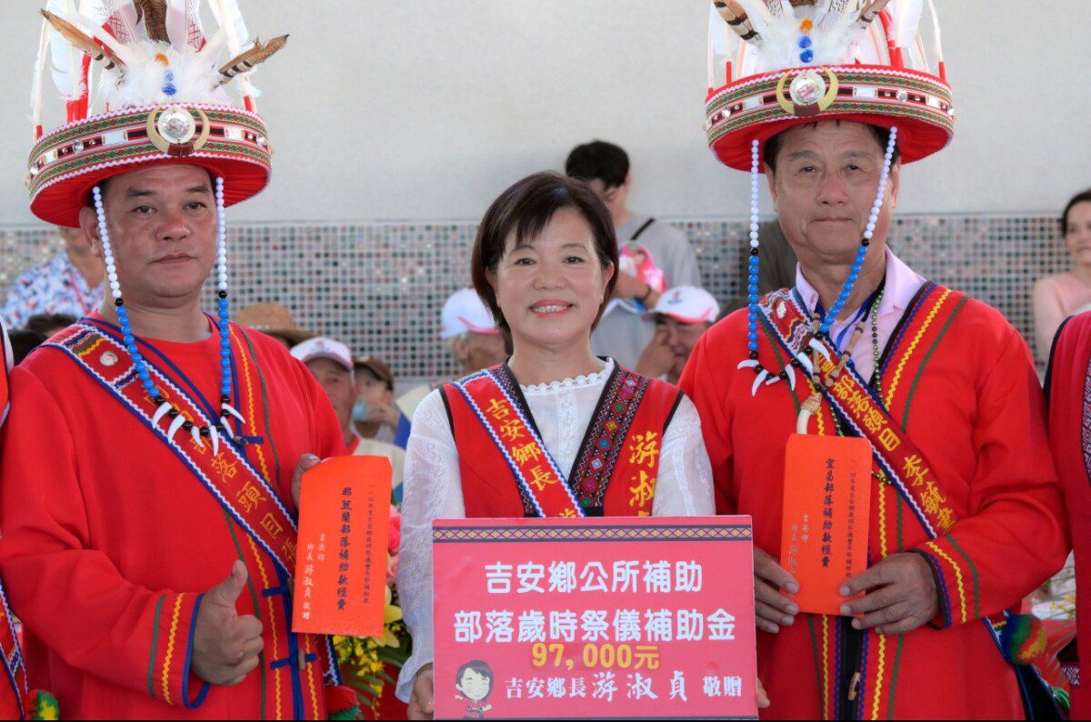 吉安鄉那荳蘭部落豐年祭千人歡慶游淑貞偕族人感恩祭祖靈護佑圓滿