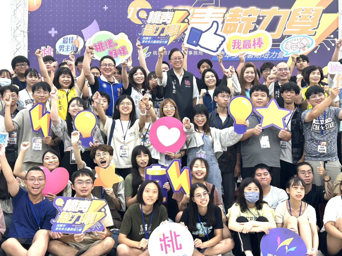 桃園市114年青年多元暑期培力營結業式 張善政市長勉勵學員善用所學