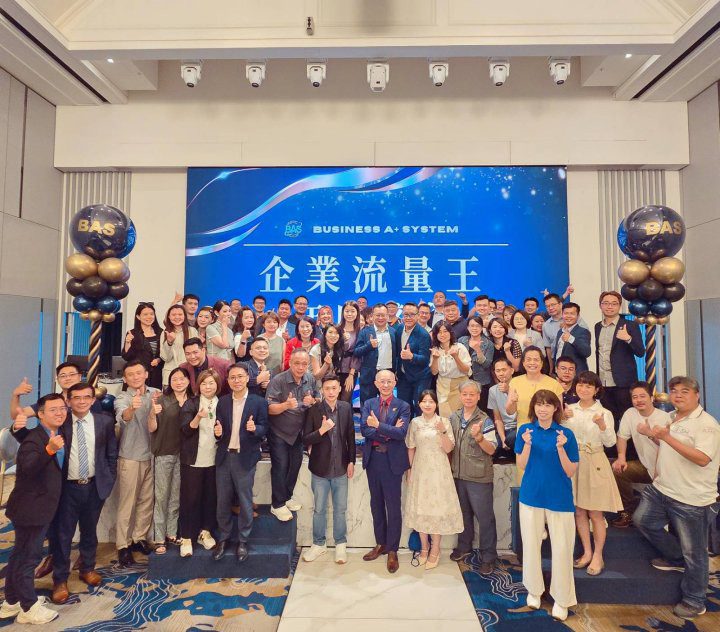 解鎖流量密碼！BAS引領企業新經濟