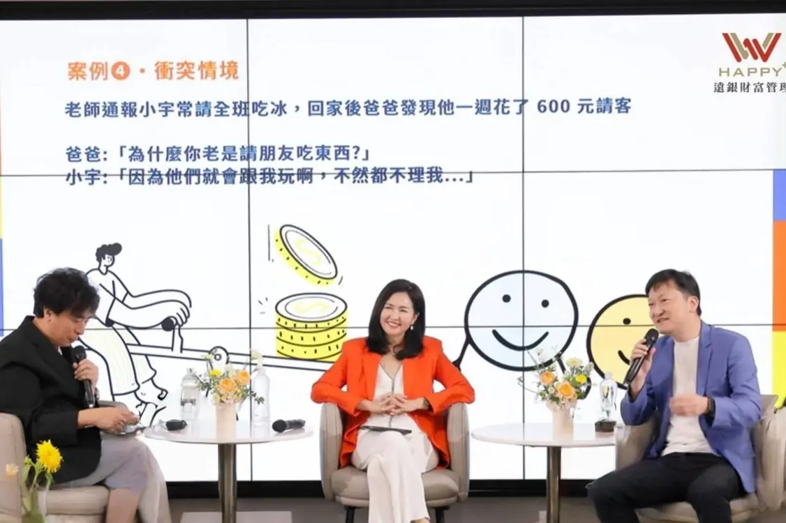 遠銀打造親子理財實境秀 跨界對話推廣理財新觀念